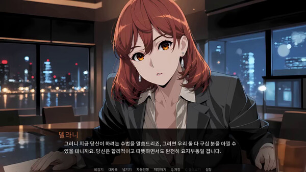 딥페이크 연인 screenshot 4