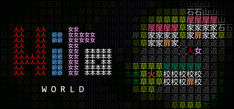 Hito's World