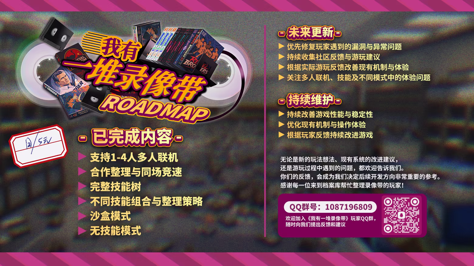 《我有一堆录像带/TV Archive: Tidy Up Together》免安装中文版插图 《我有一堆录像带/TV Archive: Tidy Up Together》免安装中文版插图