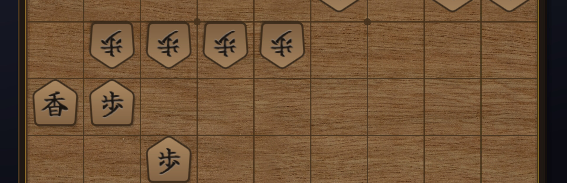 Damage Shogi