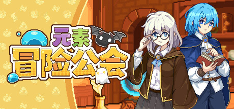 Guild of Elemental Quests