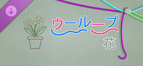 WooLoop - Flowers Pack