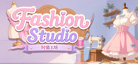 时装工坊 — Steam header