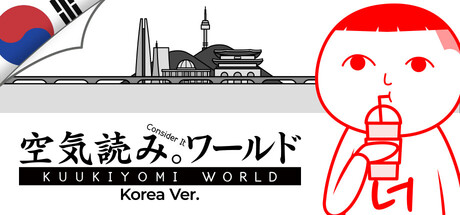 KUUKIYOMI: Consider It World - Korea Ver.