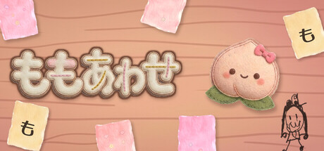ももあわせ — Steam header