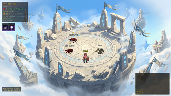 Brimir: Pilgrimage to the Heart screenshot 2
