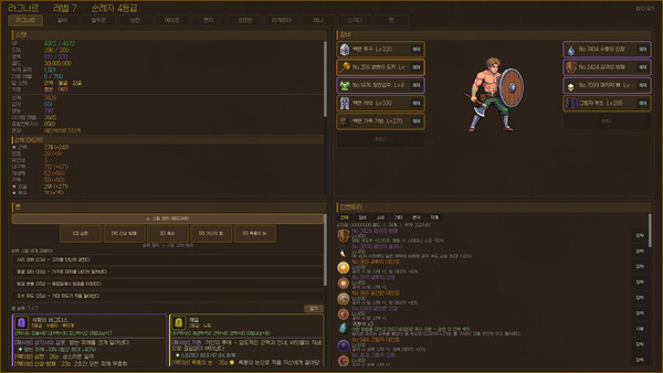 Brimir: Pilgrimage to the Heart screenshot 6