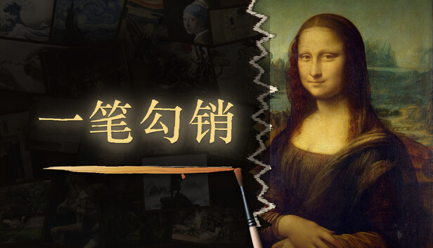 《一笔勾销/NEVER HAPPENED》免安装中文版