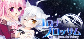 コロナブロッサム Vol.1 Gift From the Galaxy