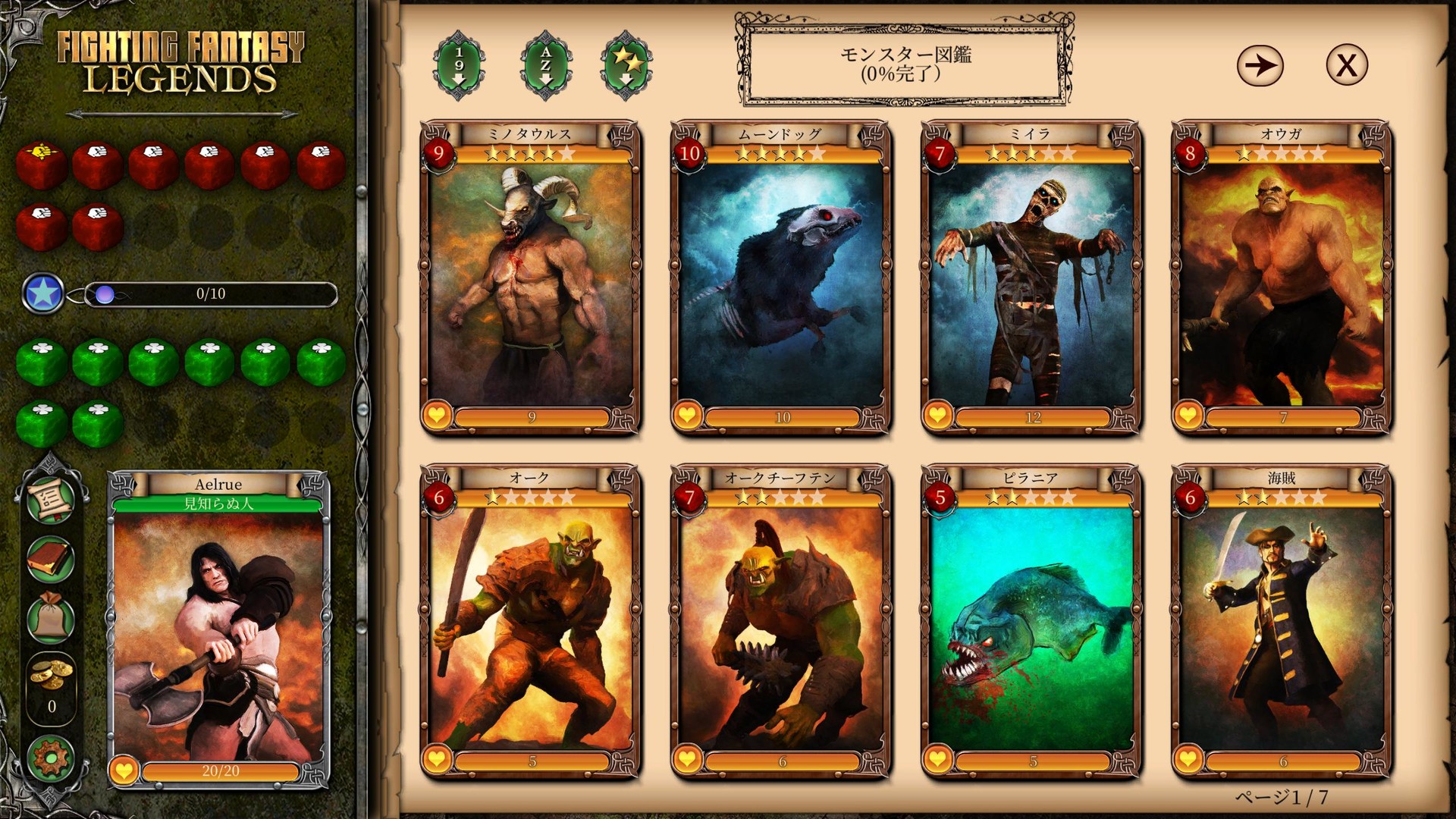 ファイティングファンタジー レジェンズ コレクターズエディション 