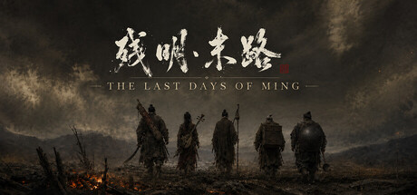The Last Days Of Ming