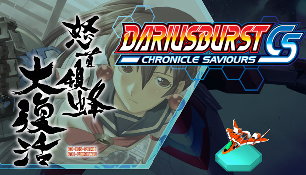 DARIUSBURST Chronicle Saviours - DoDonPachi Resurrection on Steam