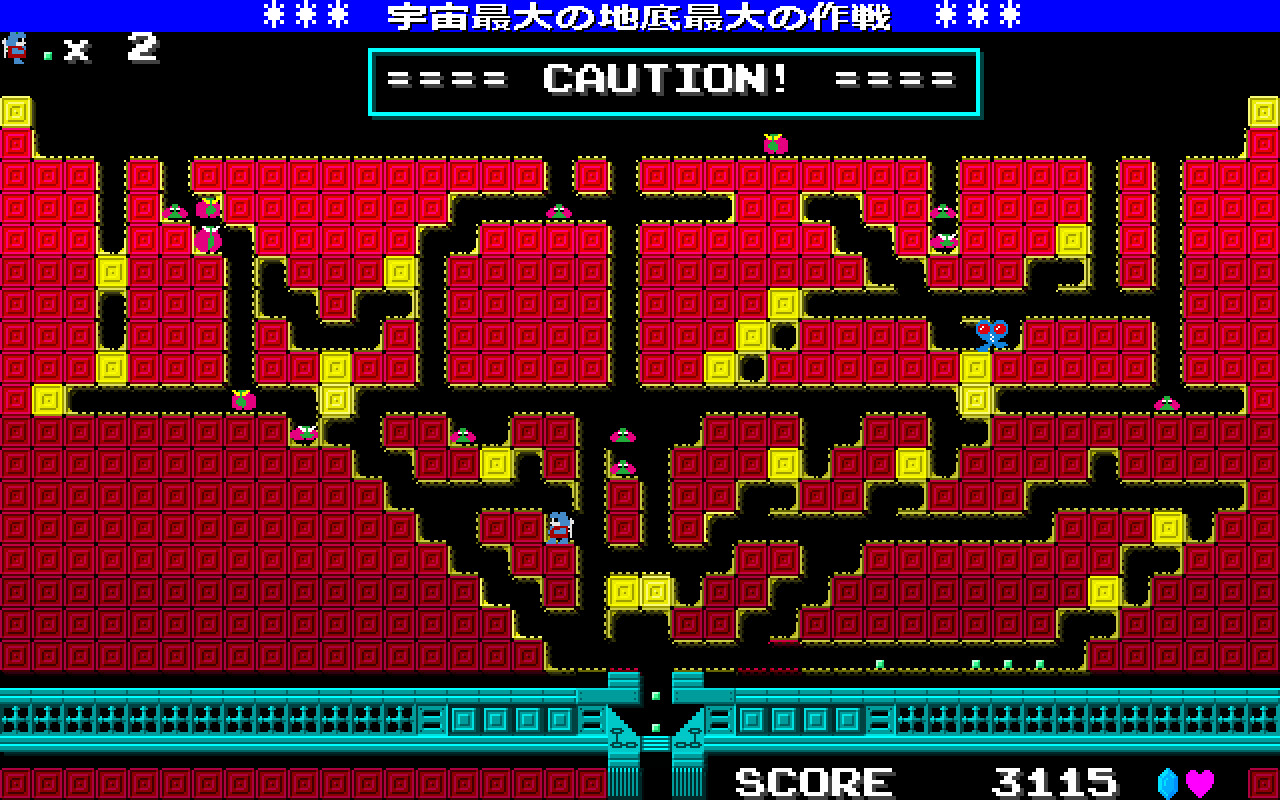 Cosmic Cavern 3671　　宇宙最大の地底最大の作戦 screenshot 5