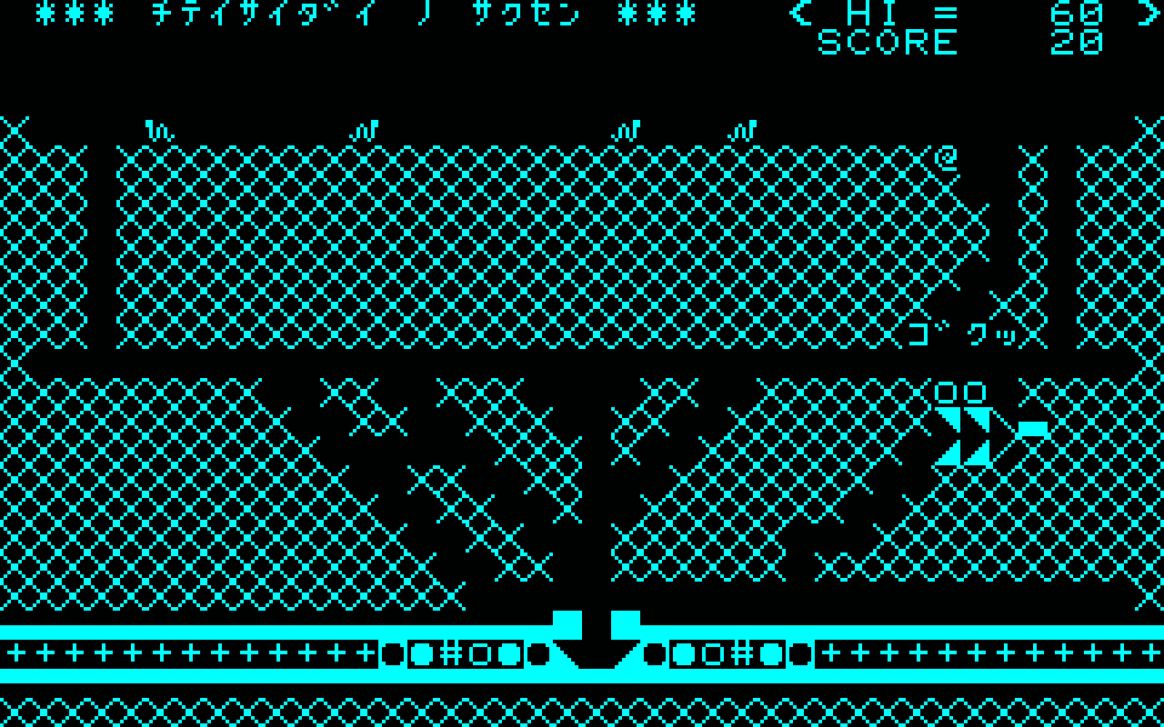 Cosmic Cavern 3671　　宇宙最大の地底最大の作戦 screenshot 9