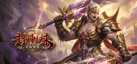Fengshen: Immortal Reborn