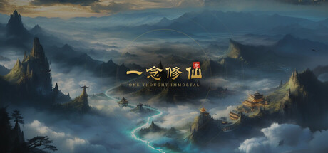 One Thought Immortal / 一念修仙 — Steam header