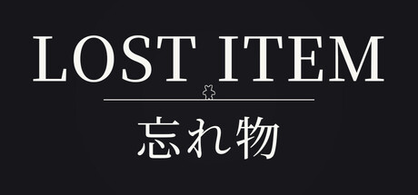 忘れ物 — Steam header
