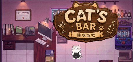 猫咪酒吧