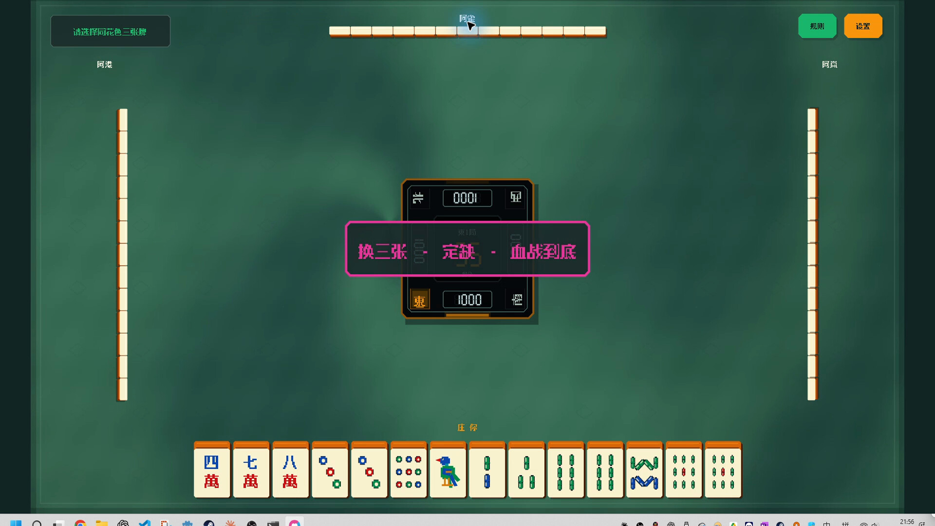 N in One 麻将合集:日本麻将、四川血战、国标麻将、香港清章、台湾十六张|N in One Mahjong: Riichi, Sichuan Blood Battle, MCR, Hong Kong & Taiwan 16-Tile|Build.25154318|官方中文|容量40M插图3APXGAME N in One 麻将合集:日本麻将、四川血战、国标麻将、香港清章、台湾十六张|N in One Mahjong: Riichi, Sichuan Blood Battle, MCR, Hong Kong & Taiwan 16-Tile|Build.25154318|官方中文|容量40M插图3APXGAME