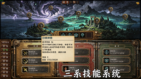 Idle Vapor Legends screenshot 7