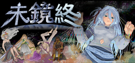 The winding future reflected — Steam header