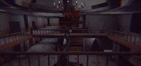 《失调～Dissonance》