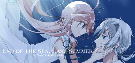 海の果てと最後の夏 -Monochrome Iris- — Steam header