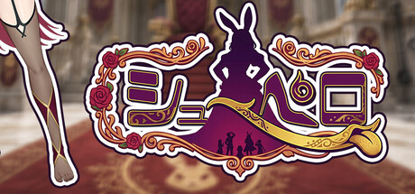 シュ～ペロ — Steam header