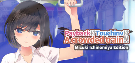 PayBack!?Touchinv!?Acrowded train!!Mizuki ichinomiya Edition