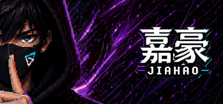 嘉豪 — Steam header