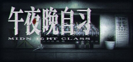 Midnight Class — Steam header