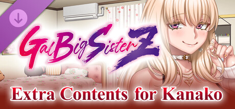 Gal Big Sister Z：Extra Contents for Kanako