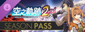 空之軌跡 the 2nd 季票