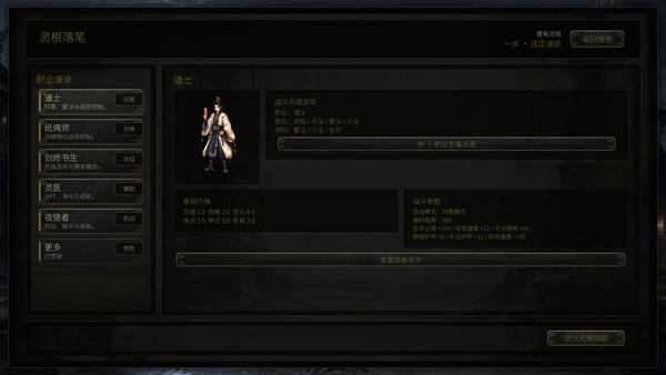 放置：百夜炼诡录 screenshot 2