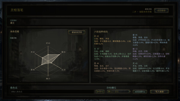 放置：百夜炼诡录 screenshot 3