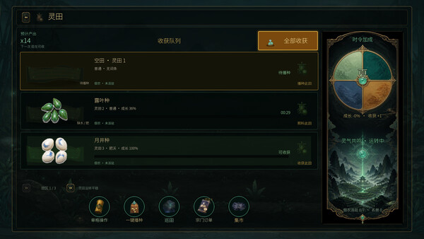 放置：百夜炼诡录 screenshot 8