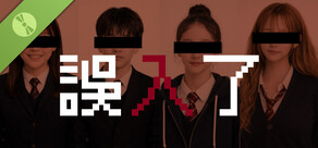 誤入了 Demo