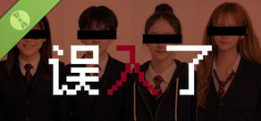 误入了 Demo