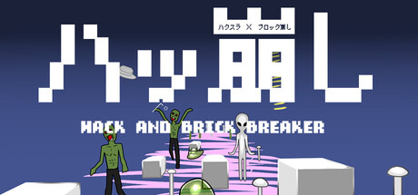 Hackzshi -Hack and Brick Breaker-