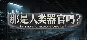 Is That a Human Organ?