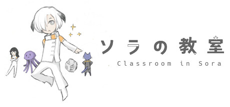 ソラの教室 : Classroom in Sora — Steam header