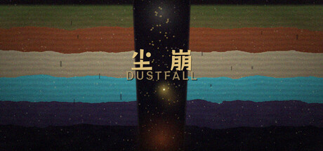 DustFall