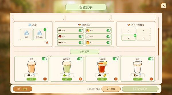 Tasty Chef screenshot 16