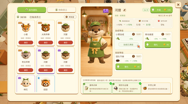 Tasty Chef screenshot 17