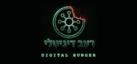 Digital Hunger
