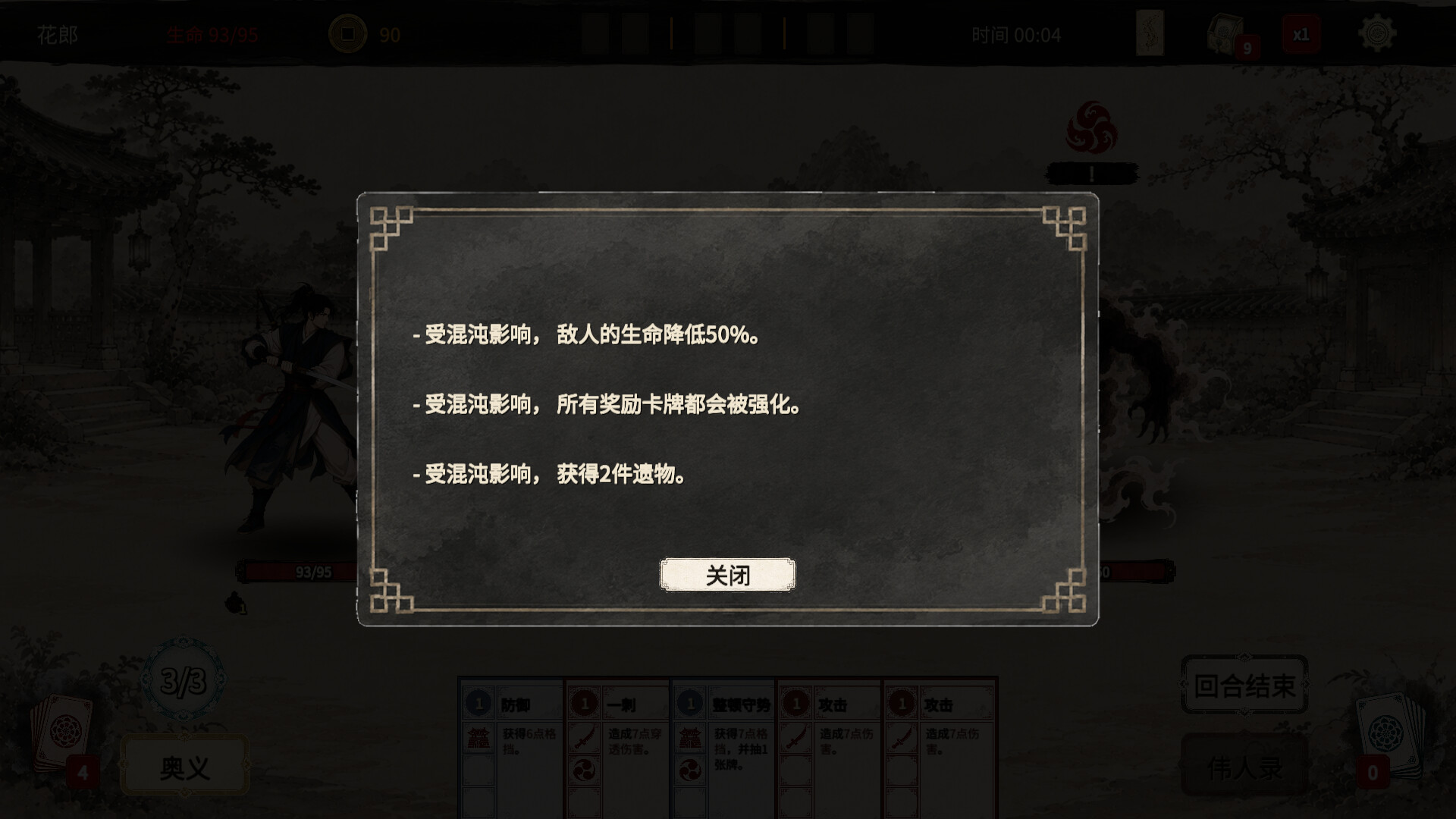 截图 #3