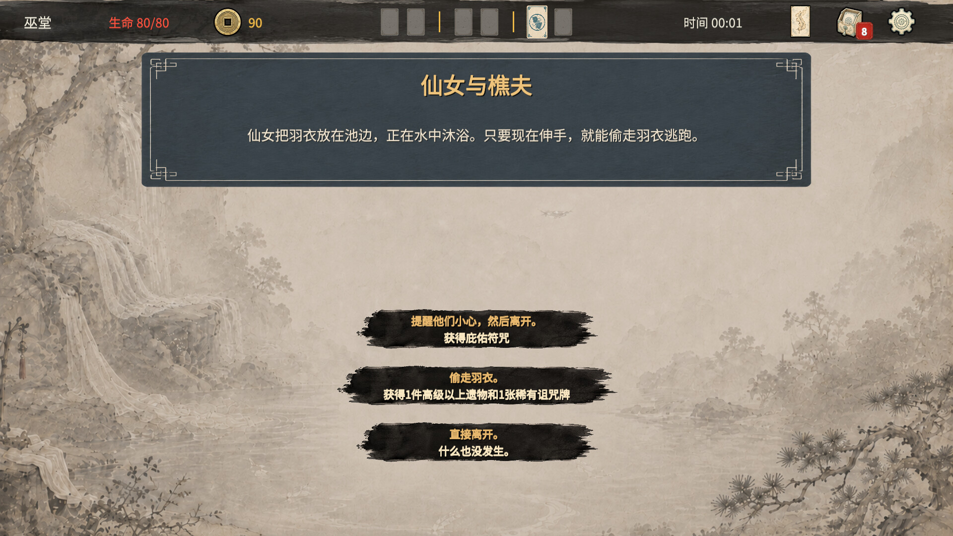 截图 #8