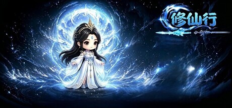 修仙行 — Steam header