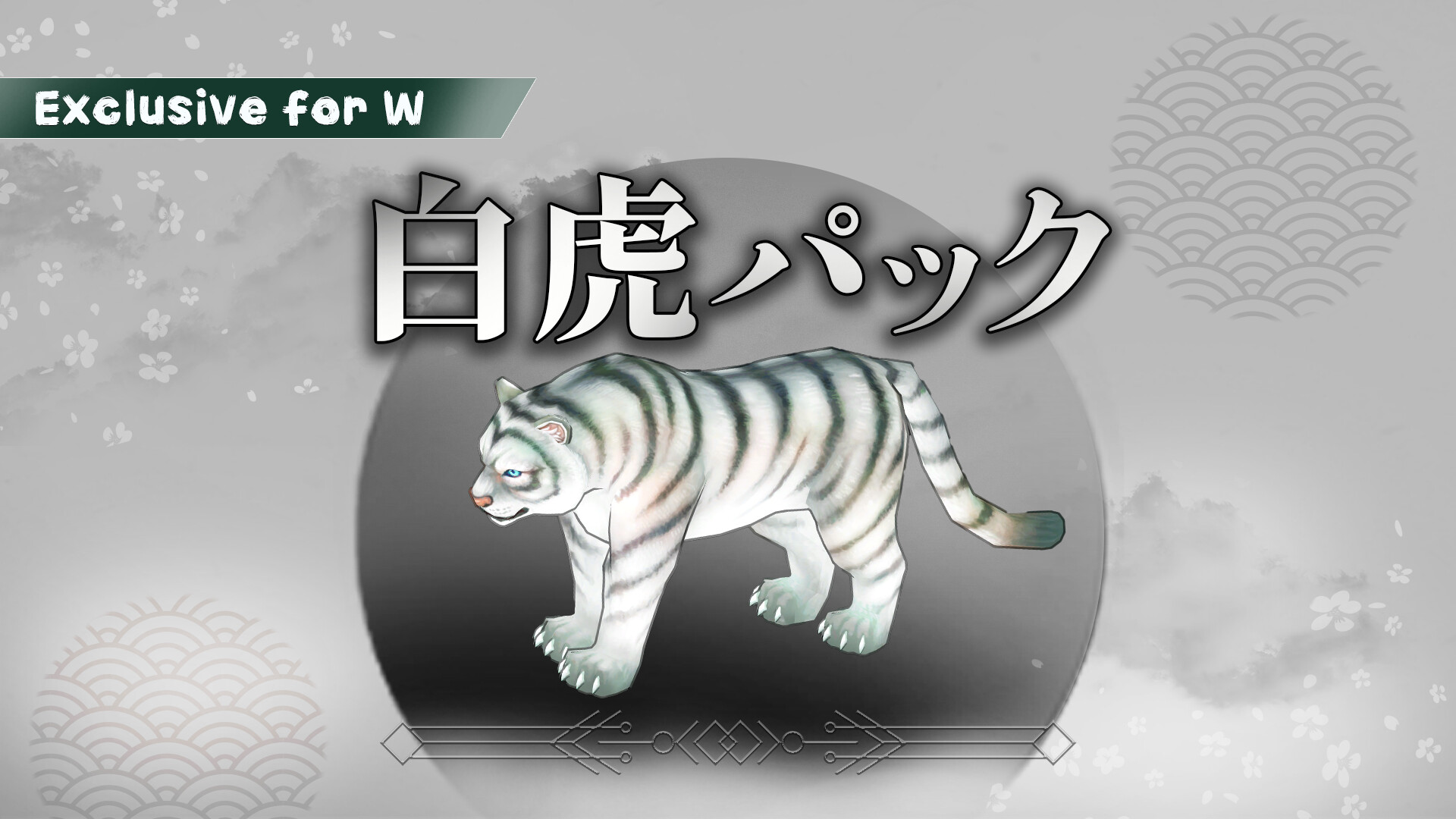 TOS - White Tiger Package (Japanese Ver.) · Tree of Savior - 白虎