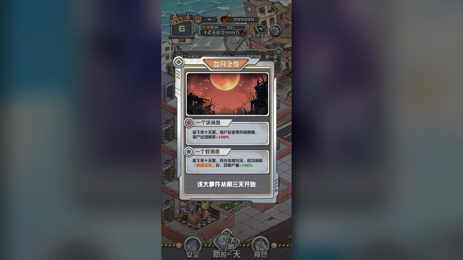 截图 #2